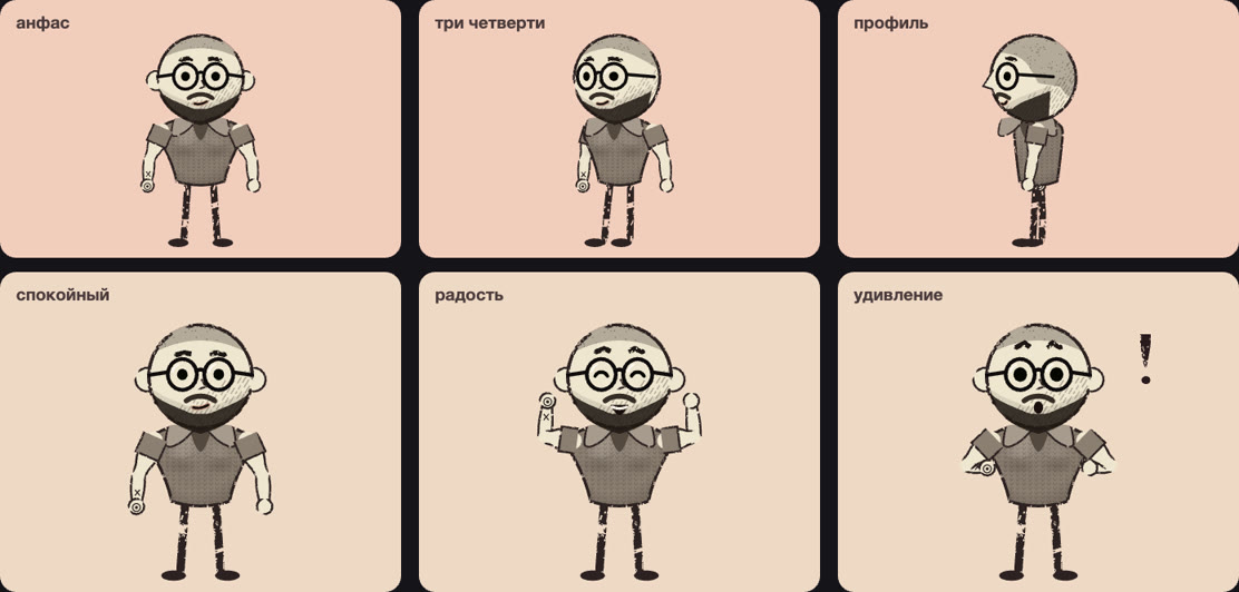 Character sheet: angles and emotions of the drawn hero